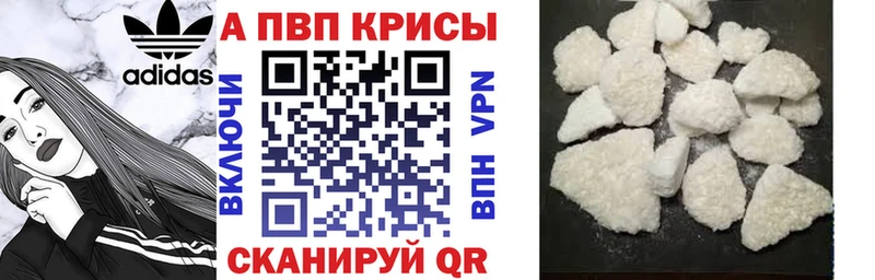 Alpha PVP VHQ  Купить где  Саянск 