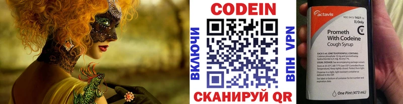 Купить  Саянск  Codein Purple Drank 