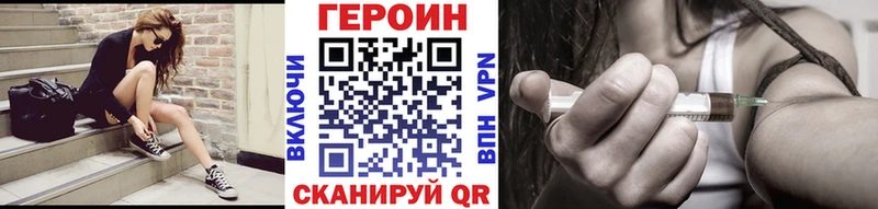Героин VHQ  Купить закладки  Саянск 