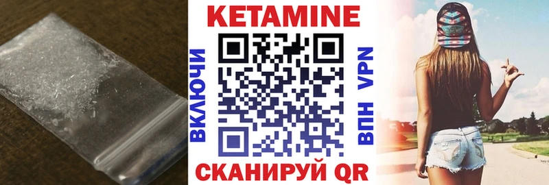 Кетамин VHQ  Купить  Саянск 