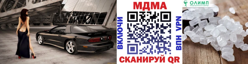 МДМА кристаллы  Купить где  Саянск 