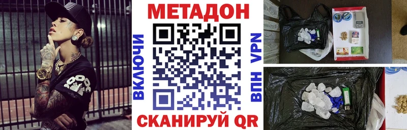 Купить где  Саянск  Метадон кристалл 