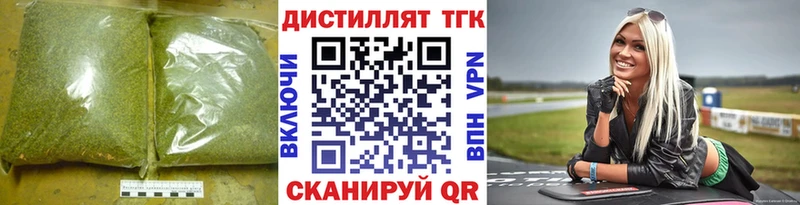 ТГК жижа  Купить закладки  Саянск 